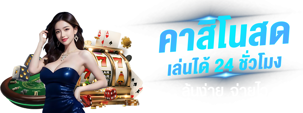 hiway14 เว็บเดิมพันครบวงจร สล็อต คาสิโน ฝากถอนออโต้